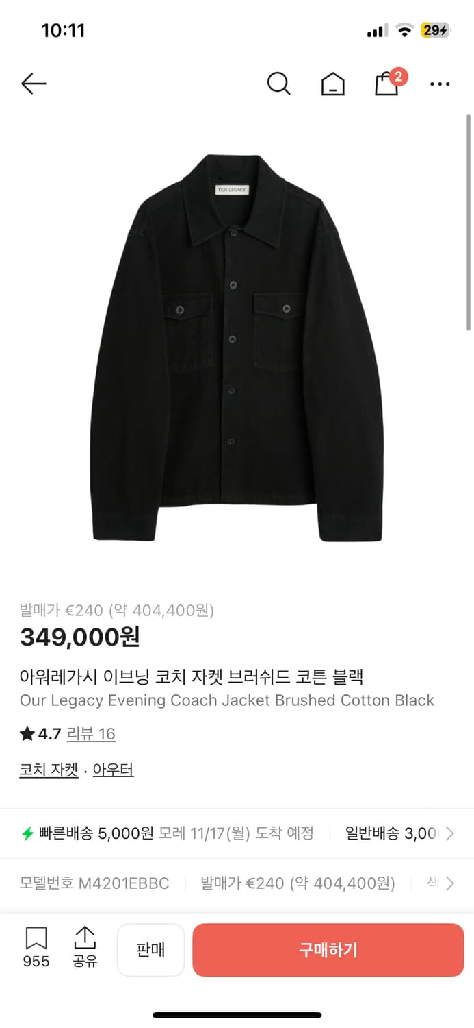 (46) 아워레가시 이브닝 코치 자켓 브러쉬드 코튼 블랙  상품이미지1