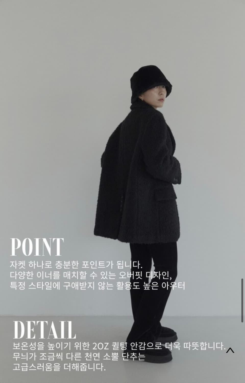 키스오브라이프 플러피 오버핏 울 자켓 상품이미지3