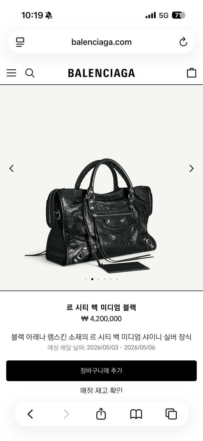 발렌시아가 르시티 미디움 블랙 실버 상품이미지1