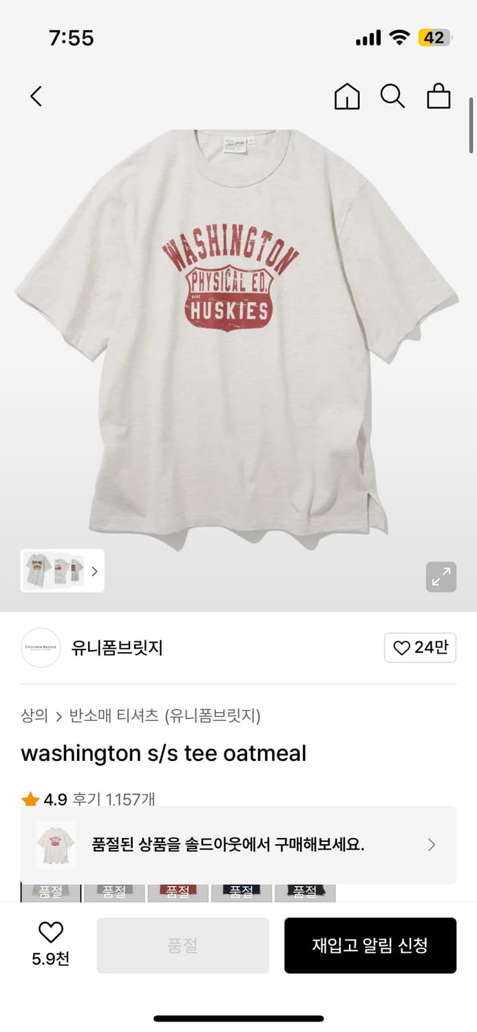 유니폼브릿지 반팔 L 상품이미지1