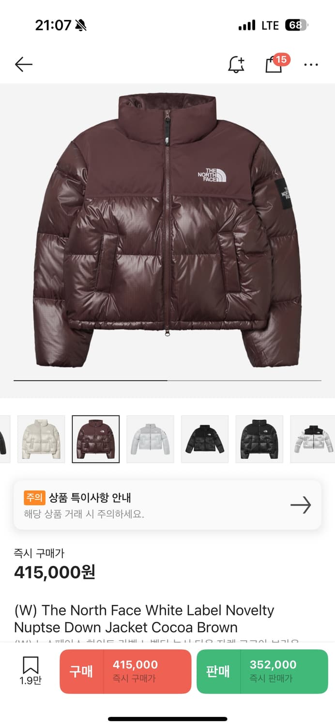 노스페이스 화이트 라벨 노벨티 눕시 다운 자켓 코코아 브라운 상품이미지1