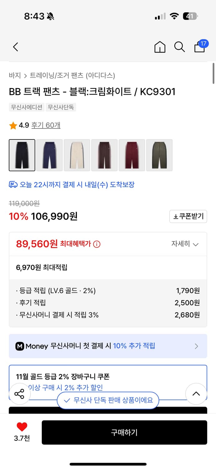 아디다스 bb트랙팬츠 2xl 새상품 상품이미지6