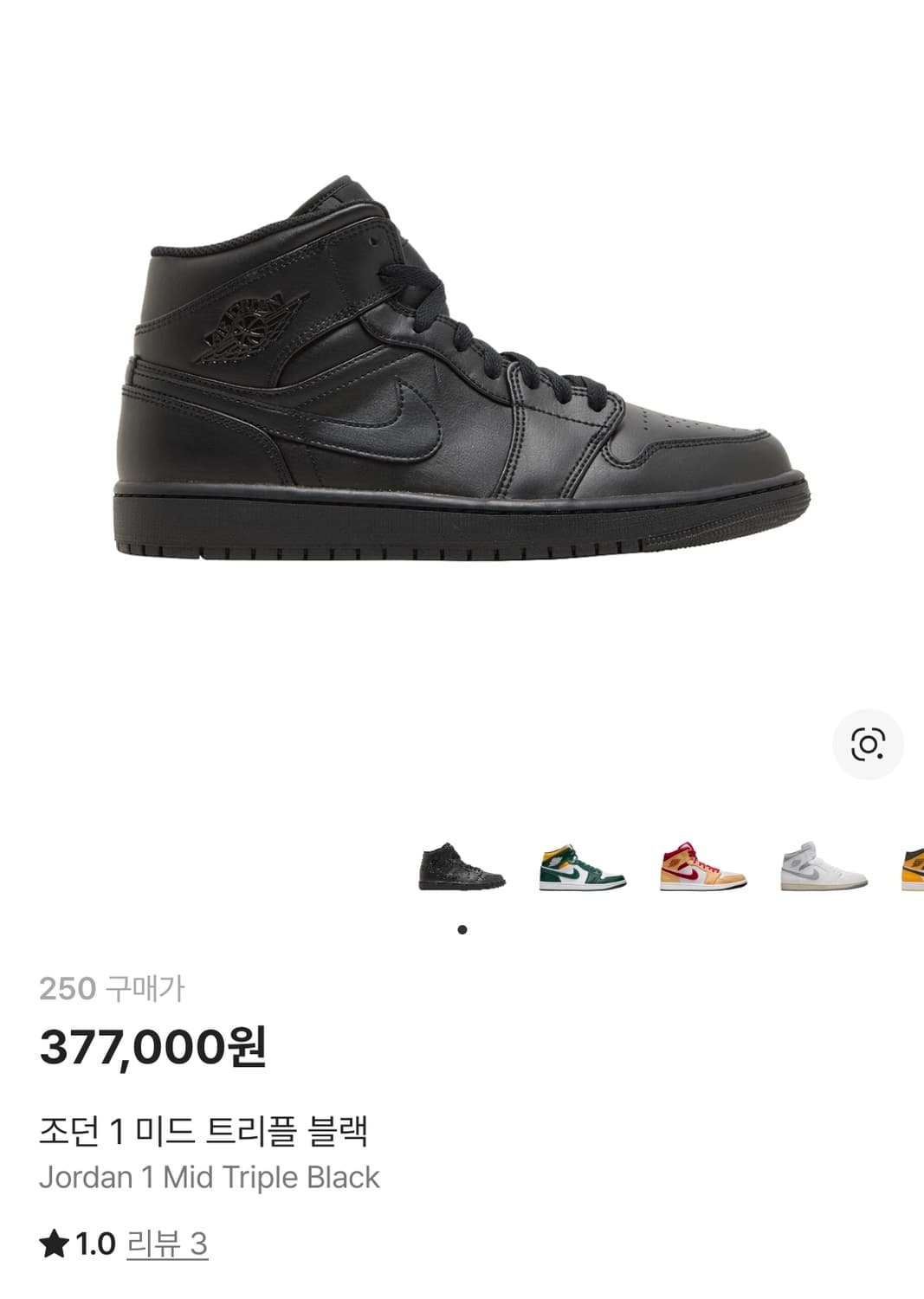 조던1 미드 트리플블랙 250 상품이미지7