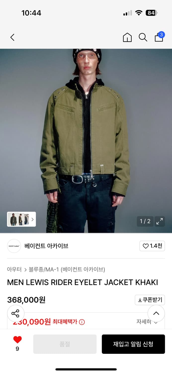 베이컨트 아카이브 라이더 자켓 상품이미지1