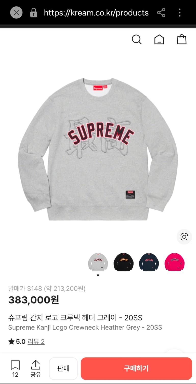 슈프림 간지 아치로고 맨투맨 XL 상품이미지4