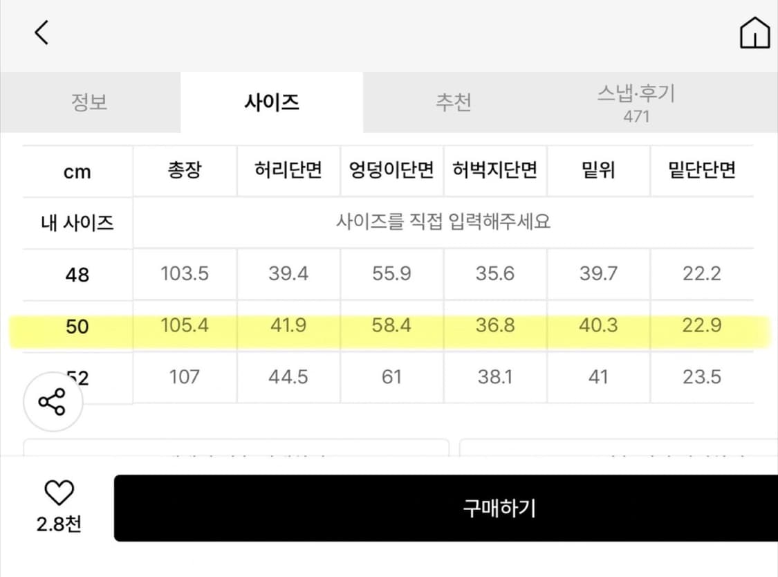 [50] noirer 노이어 와이드데님 팬츠 블루 상품이미지8