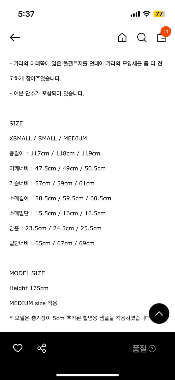파사드패턴 캐시미어 더블코트 상품이미지4