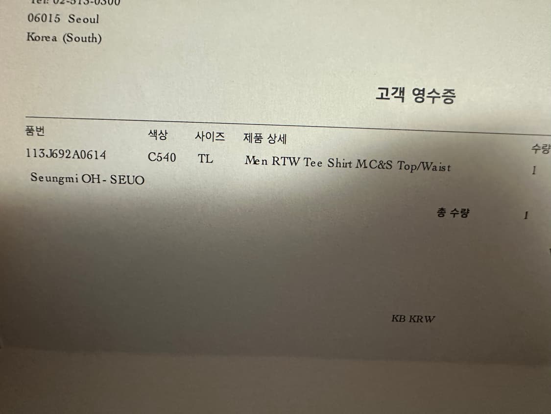 디올 오블리크 테리 반팔티 상품이미지4