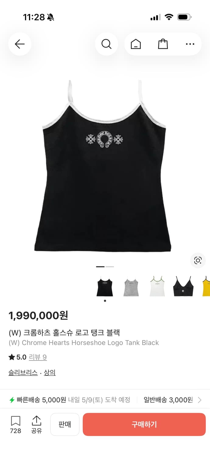 크롬하츠 홀스슈 나시 상품이미지1