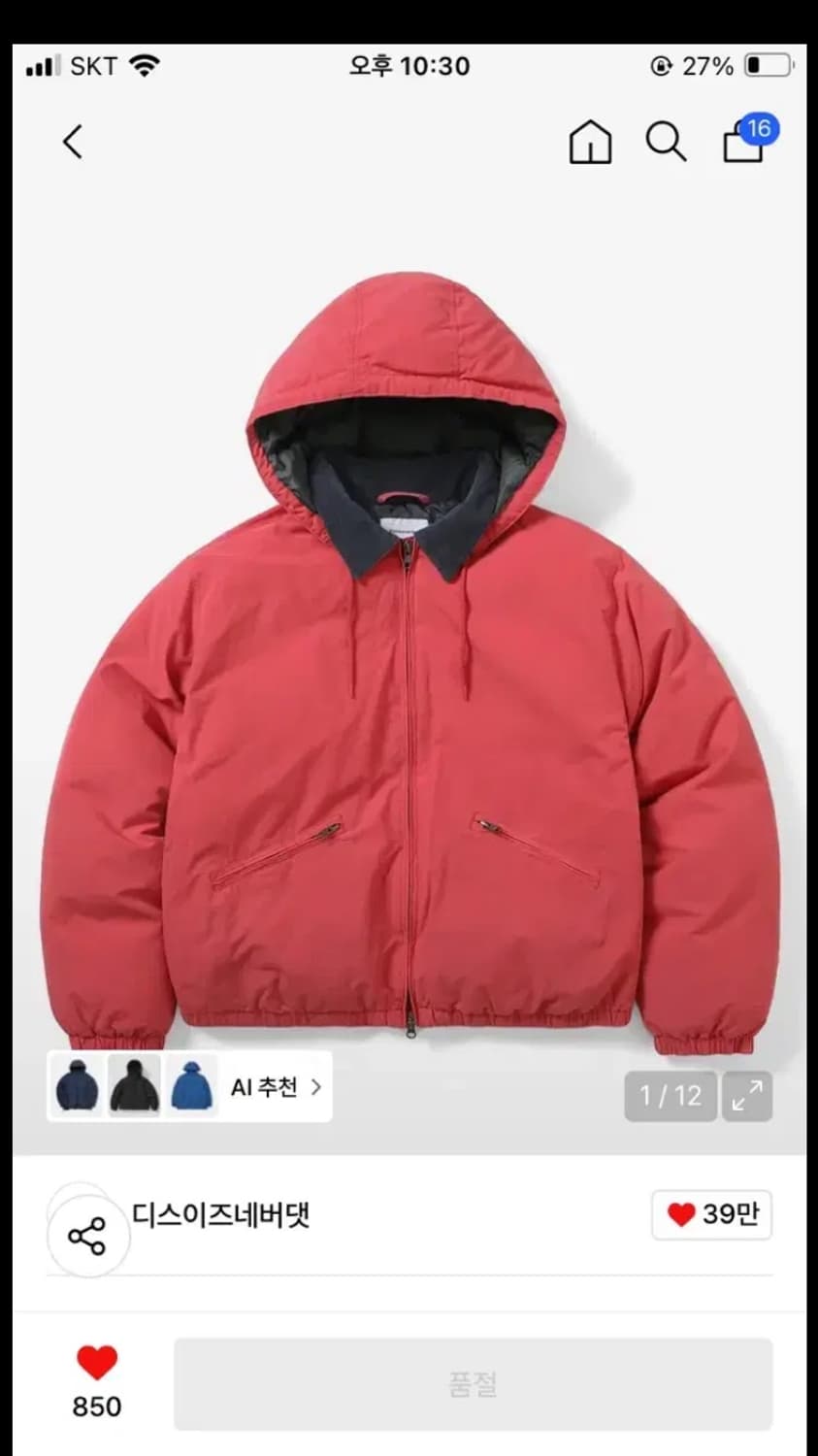 디스이즈네버댓 Washed Down Puffer Jacket Coral 상품이미지1