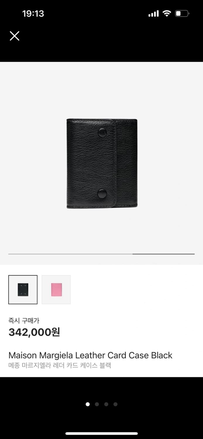 메종 마르지엘라 카드지갑 상품이미지4