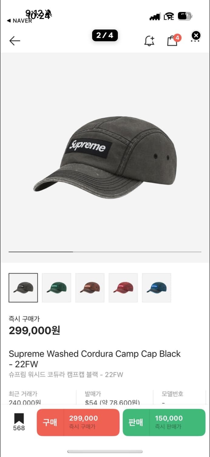 슈프림 5패널 캠프캡 상품이미지1