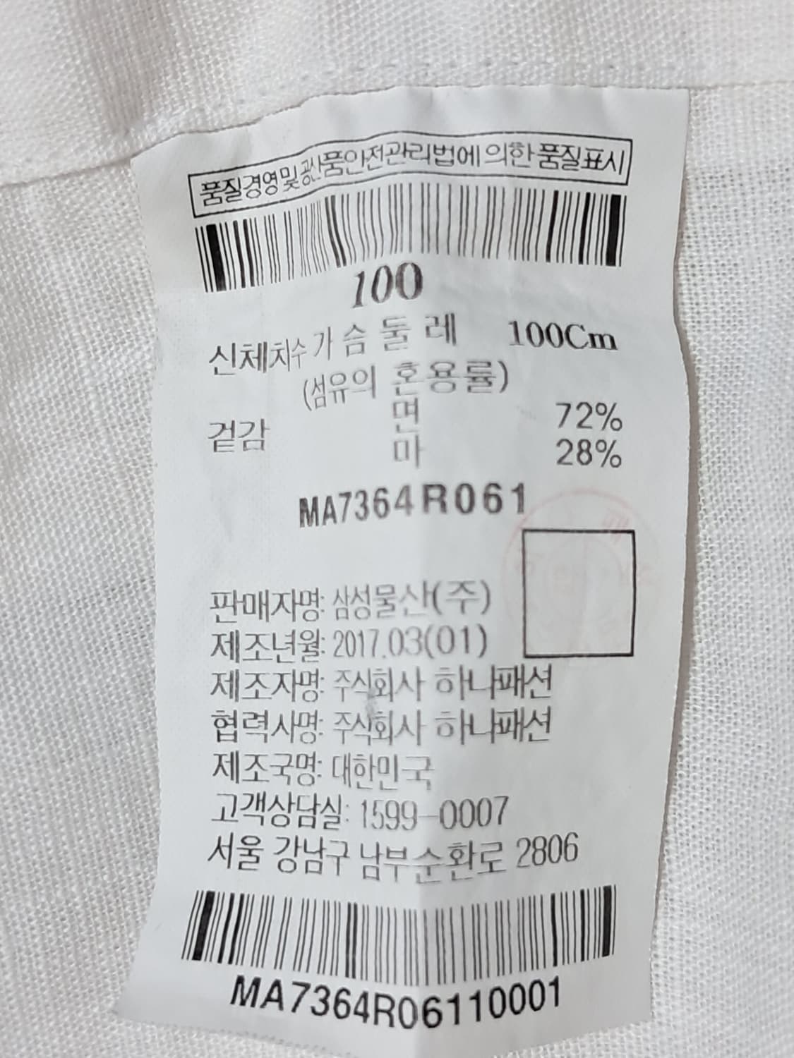 ILMO 코튼 셔츠 남성100  상품이미지10