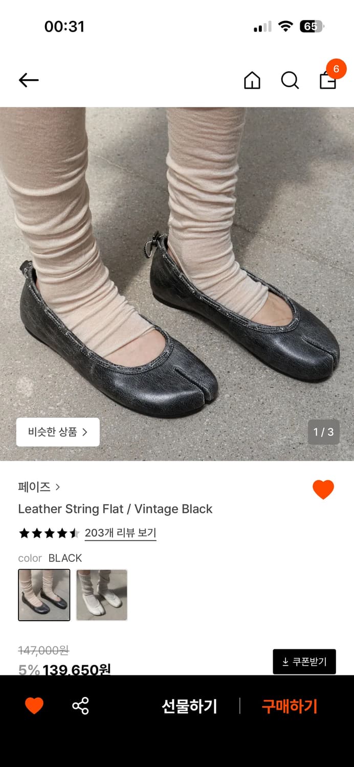 구해요)페이즈 레더 스트링 플랫 / 빈티지 블랙 상품이미지1