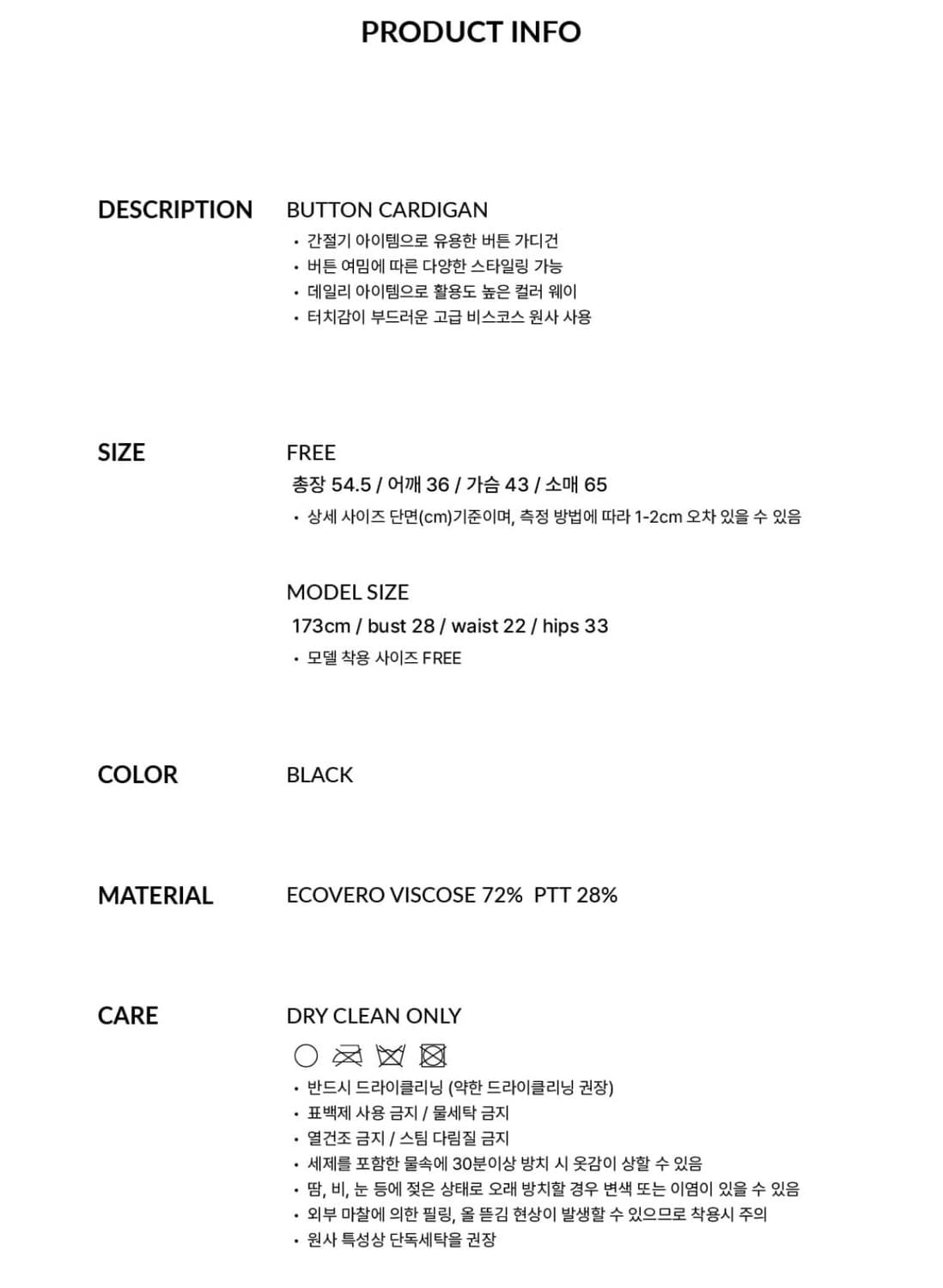 GBH 버튼 가디건 블랙 상품이미지5