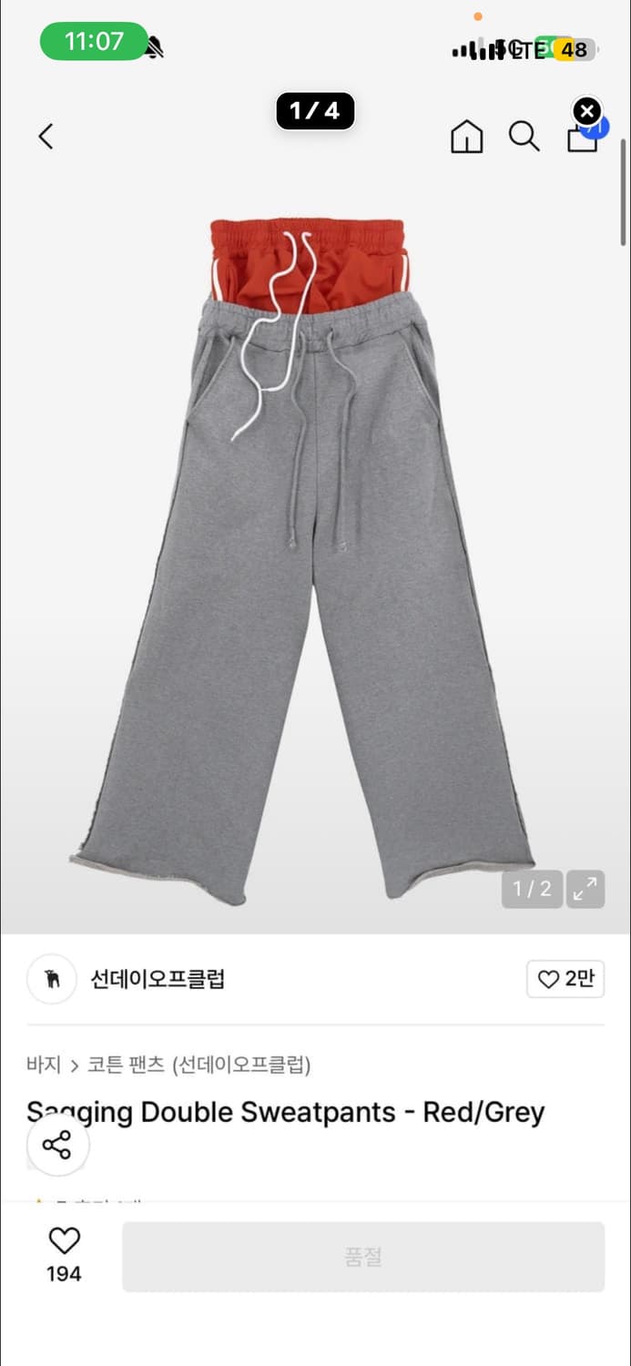 sundayoffclub 선데이오프클럽 스웻팬츠 상품이미지1