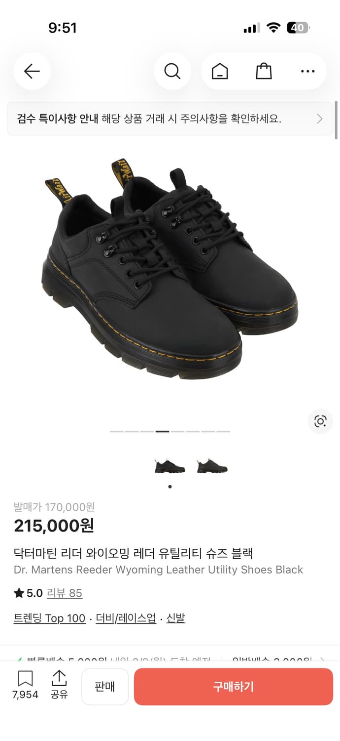 270) 닥터마틴 리더 와이오밍 레더 블랙 상품이미지2