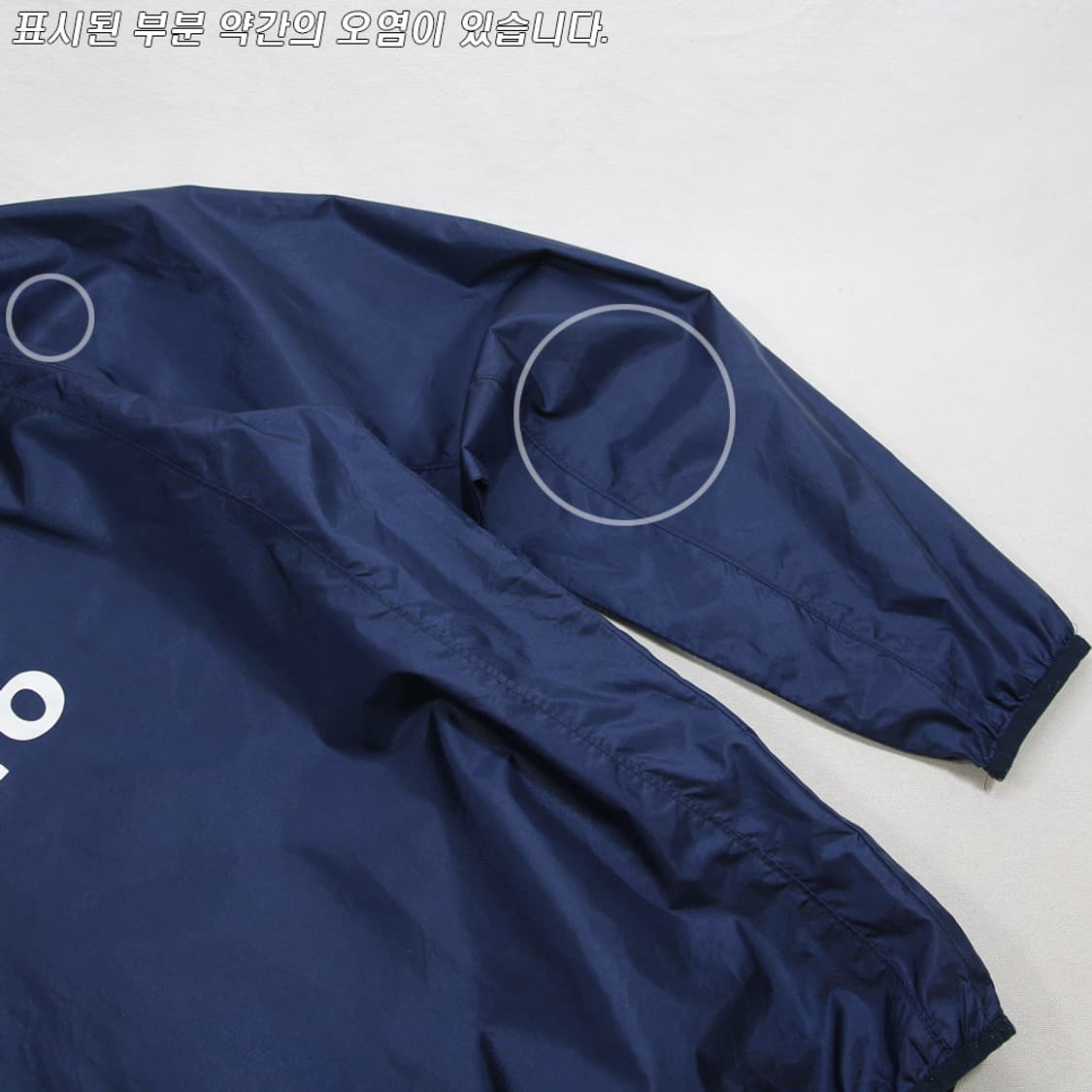 (착용컷) UMBRO 브이넥 웜업 (남성용 100) 상품이미지6