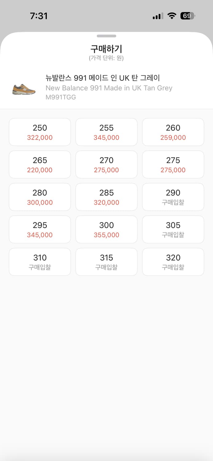 뉴발란스 991 메이드 인 UK 탄 그레이 255 상품이미지2