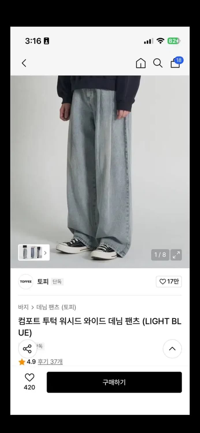 토피 컴포트 투턱 워시드 와이드 데님 팬츠 라이트블루 M 상품이미지2