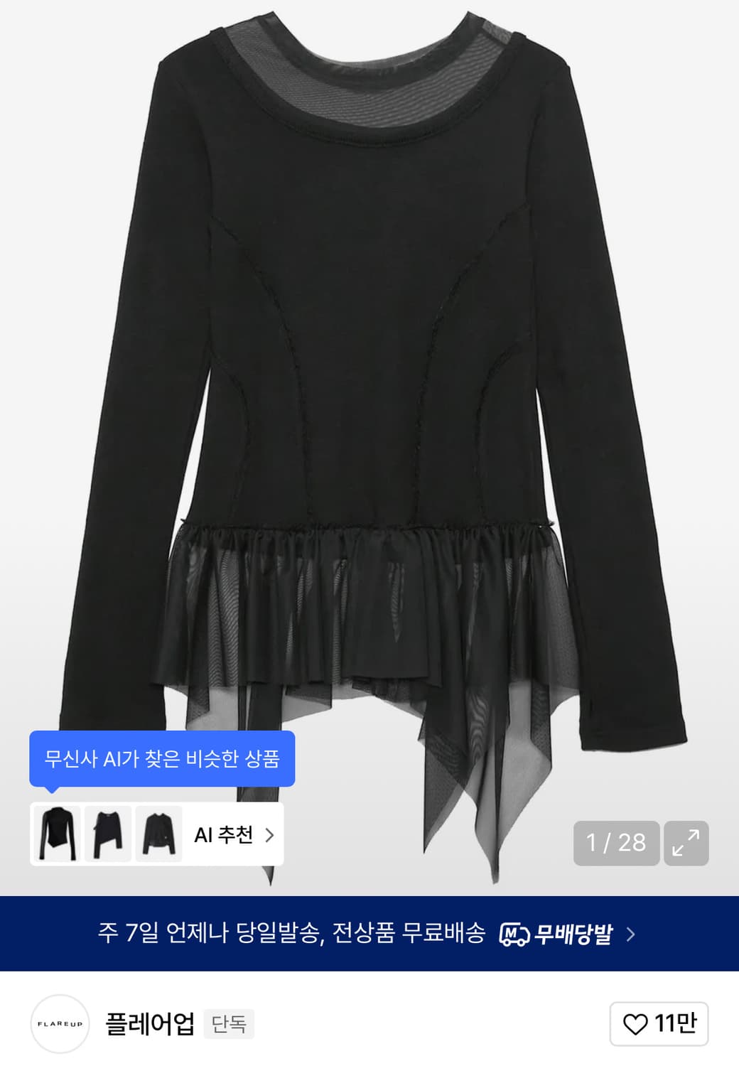 Layered Lace Frill Long Sleeve + Belt 상품이미지1