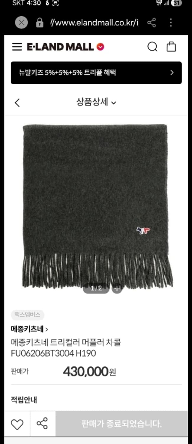 메종키츠네 트리컬러 폭스 머플러 상품이미지1