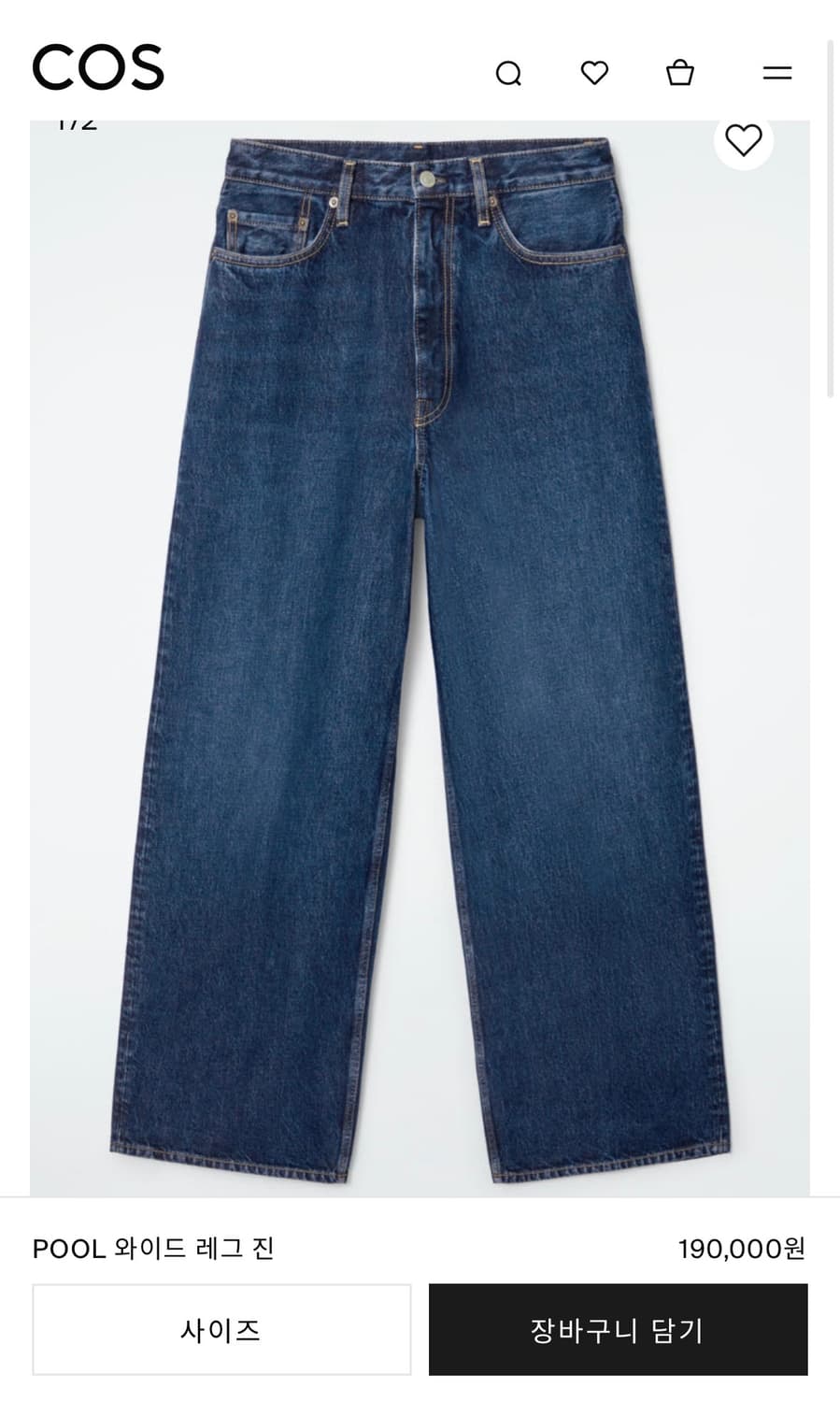 코스 POOL 와이드 레그 진 상품이미지1