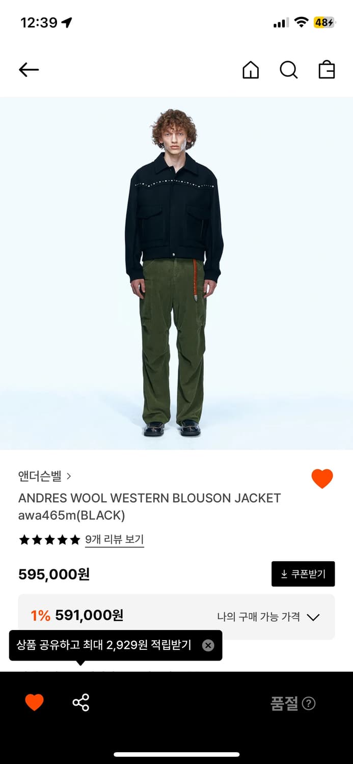 [L] 앤더슨벨 울 웨스턴 블루종 자켓  상품이미지7