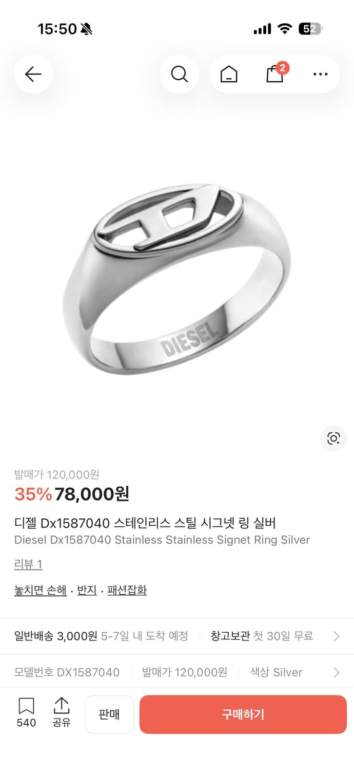 디젤 실버 스틸 반지 4호 상품이미지2