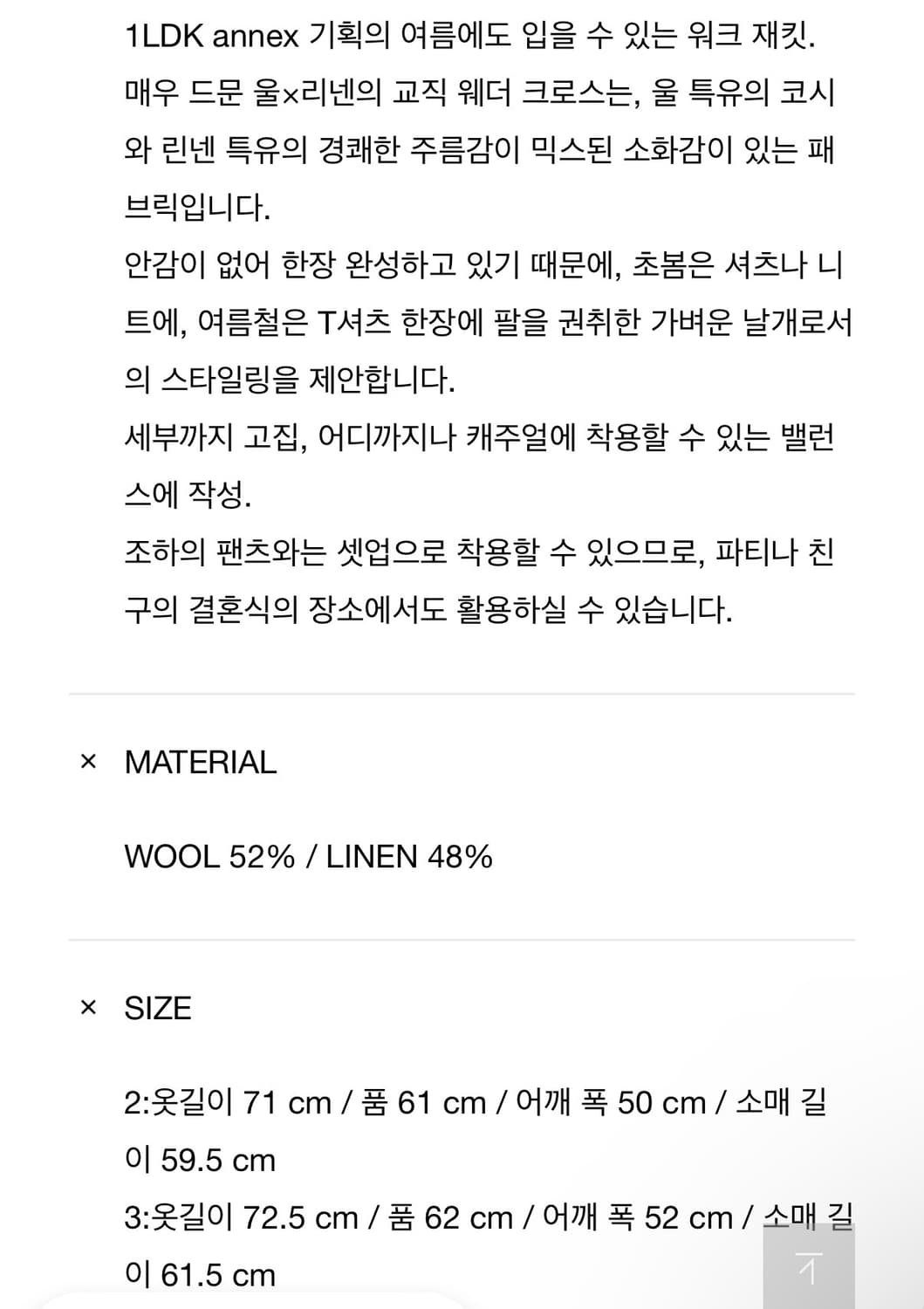 1LDK UNIVERSAL PRODUCTS 린넨 워크자켓 차콜 상품이미지6