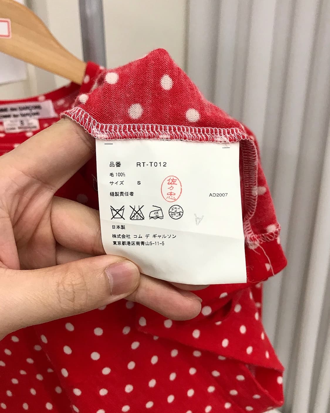 꼼데가르송 레드 도트 니트 상품이미지4