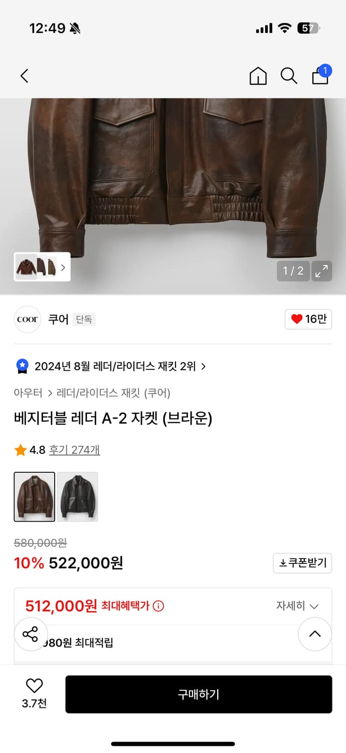 쿠어 a2 m사이즈 상품이미지3