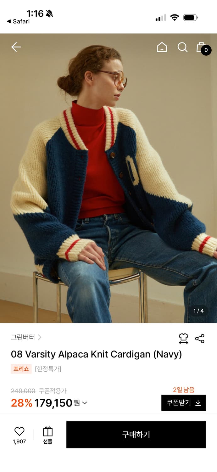 그린버터 08 Varsity Alpaca Knit Cardigan 상품이미지2