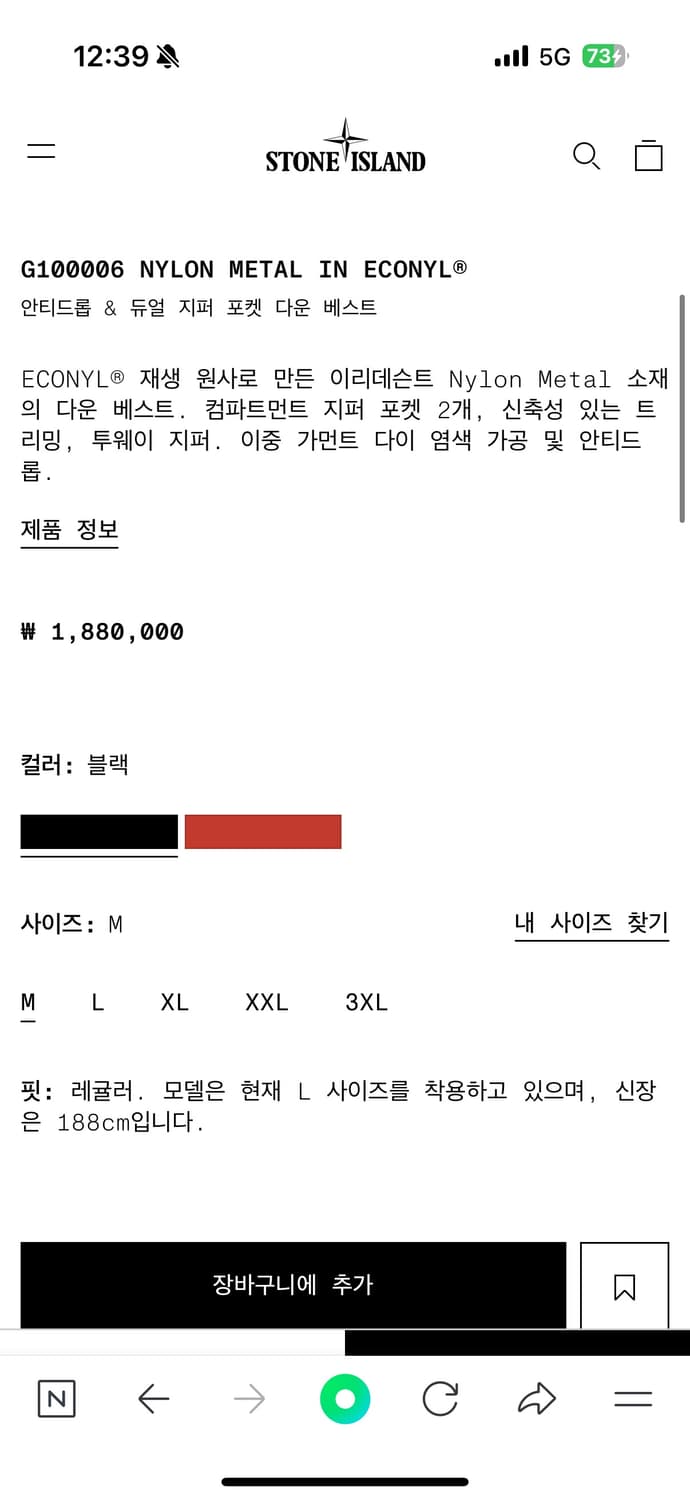스톤아일랜드 조끼패딩 상품이미지10