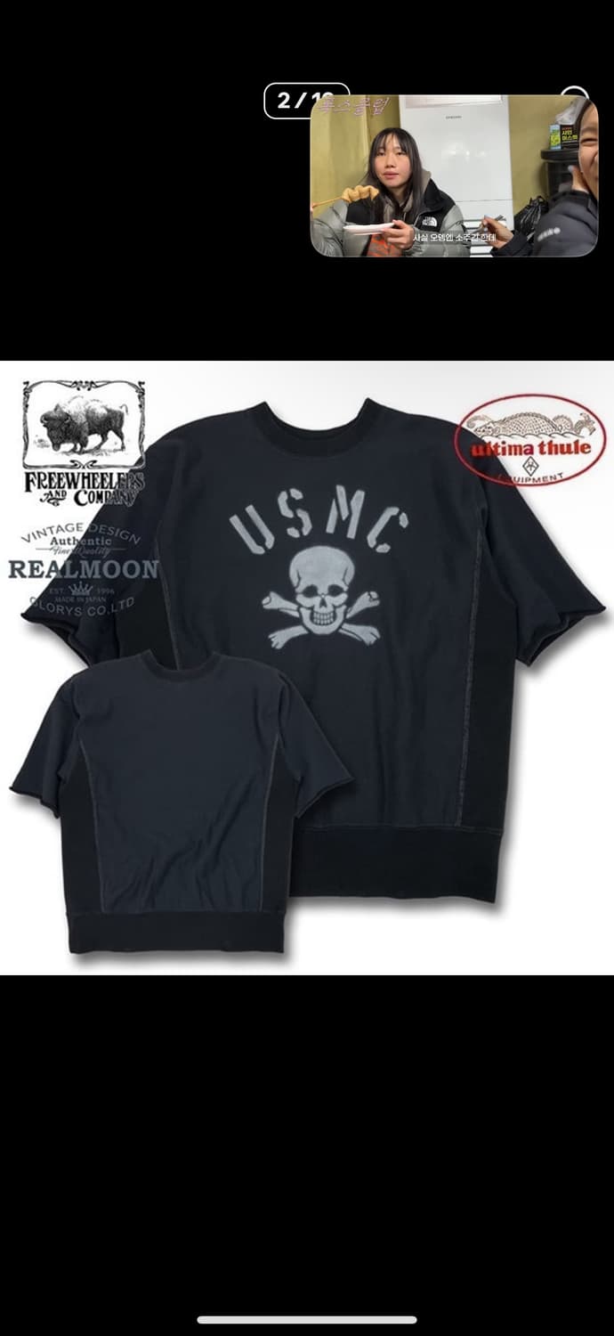 [L]프리휠러스 울티마툴레 "USMC DEVIL DOG" 반팔 스웻 셔츠 상품이미지2