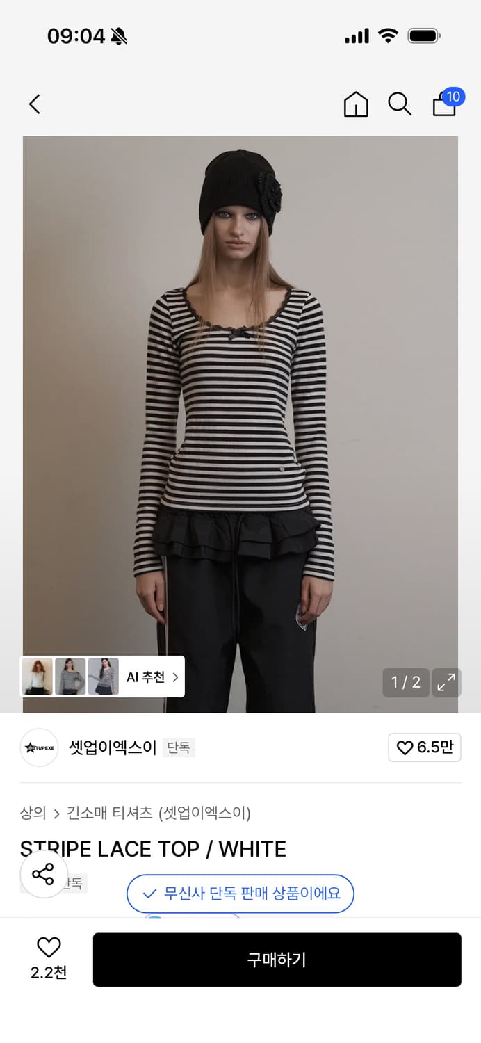 셋업이엑스이 레이스탑 화이트 상품이미지1