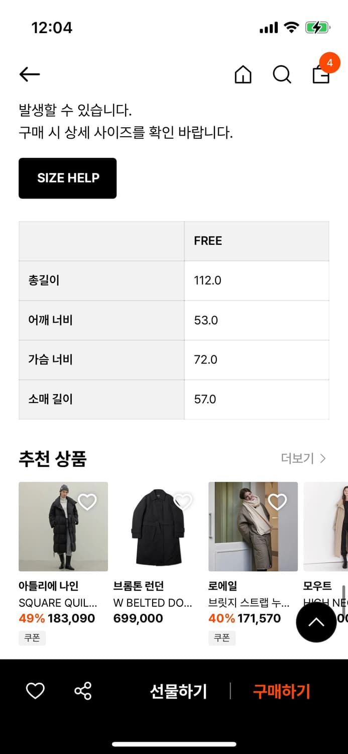 [실착1] 링서울 리버시블 구스다운 롱패딩 상품이미지9