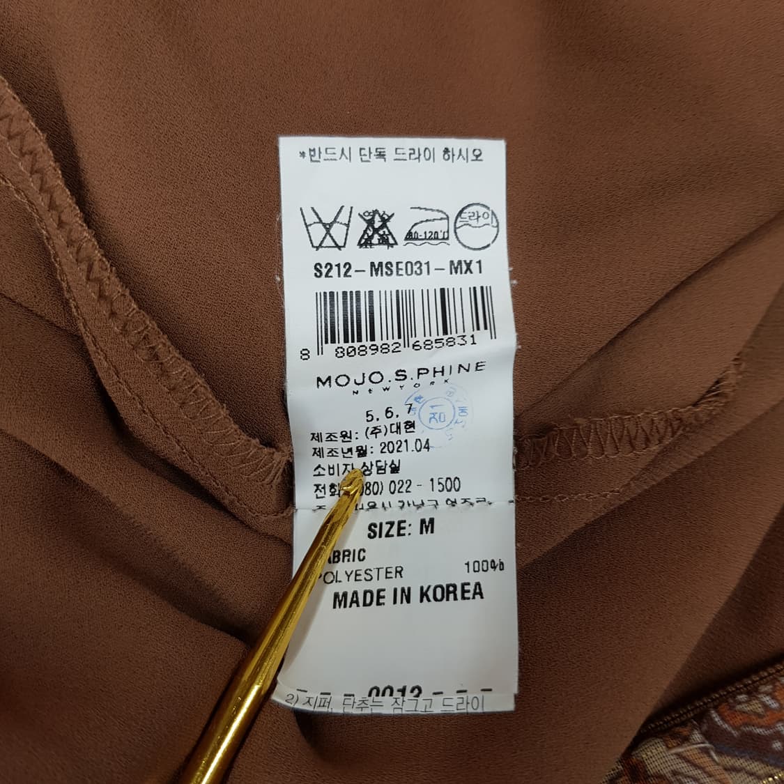 모조에스핀 2021 페이즐리 러플 플리츠 원피스 M사이즈 상품이미지9