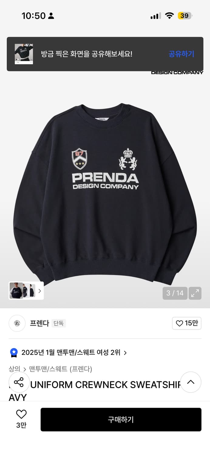 프렌다  맨투맨 PDC UNIFORM CREWNECK SWEATSHIRT 상품이미지2