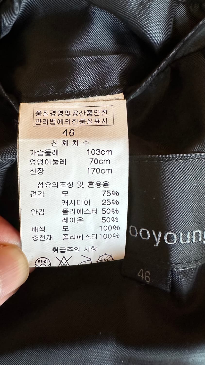 우영미 WOOYOUNGMI 솔리드옴므 코트 자켓 더블레이어 정품 새상품급 상품이미지10