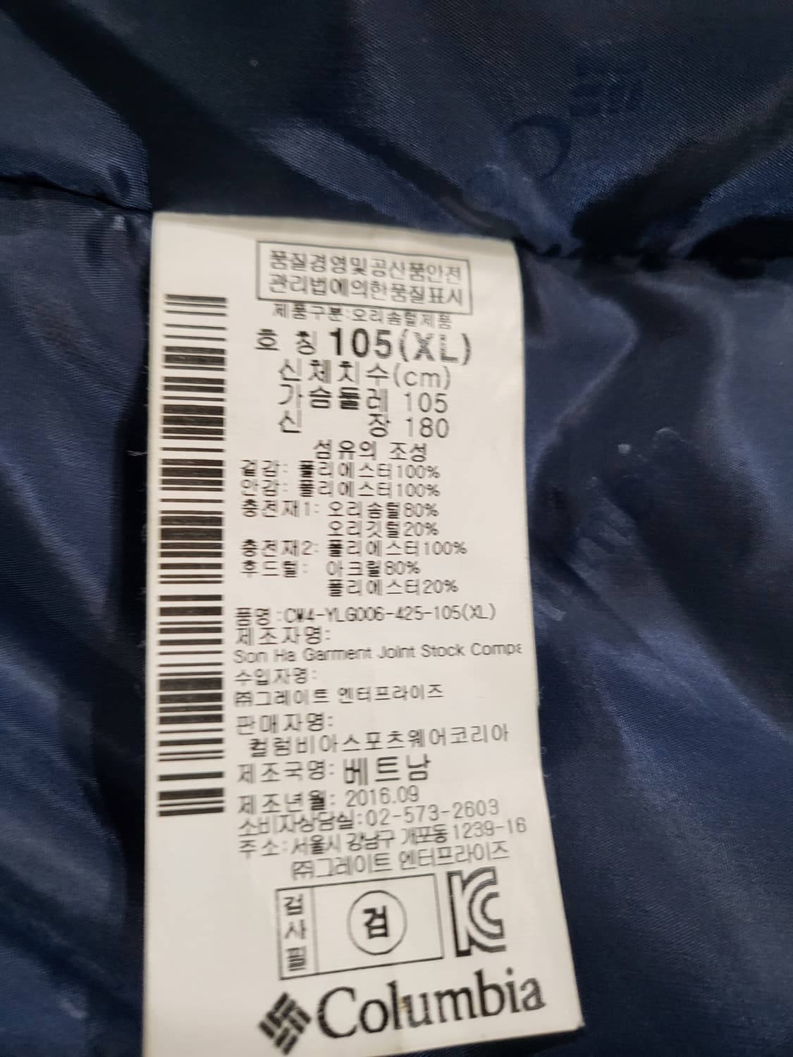 컬럼비아 네이비 패딩 점퍼 상품이미지10