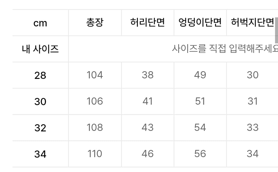 디키즈 중청 부츠컷 데님 상품이미지10