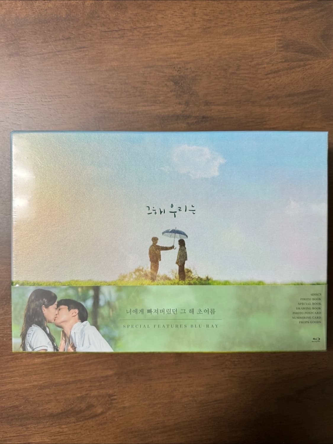 그 해 우리는 블루레이 미개봉 상품이미지1