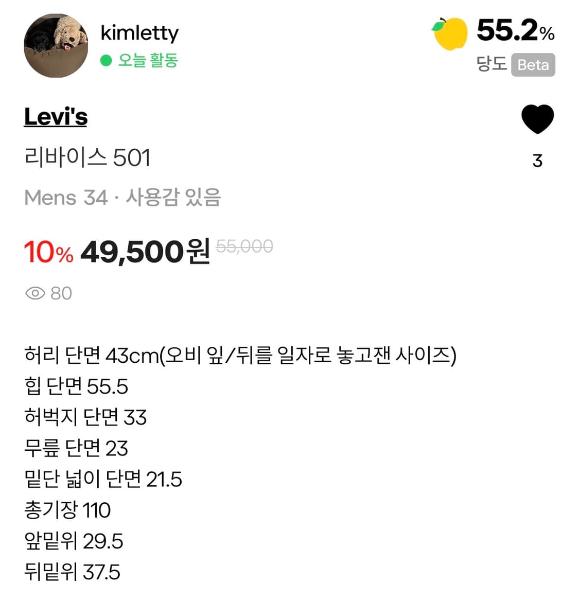 리바이스 501 34/34 상품이미지3