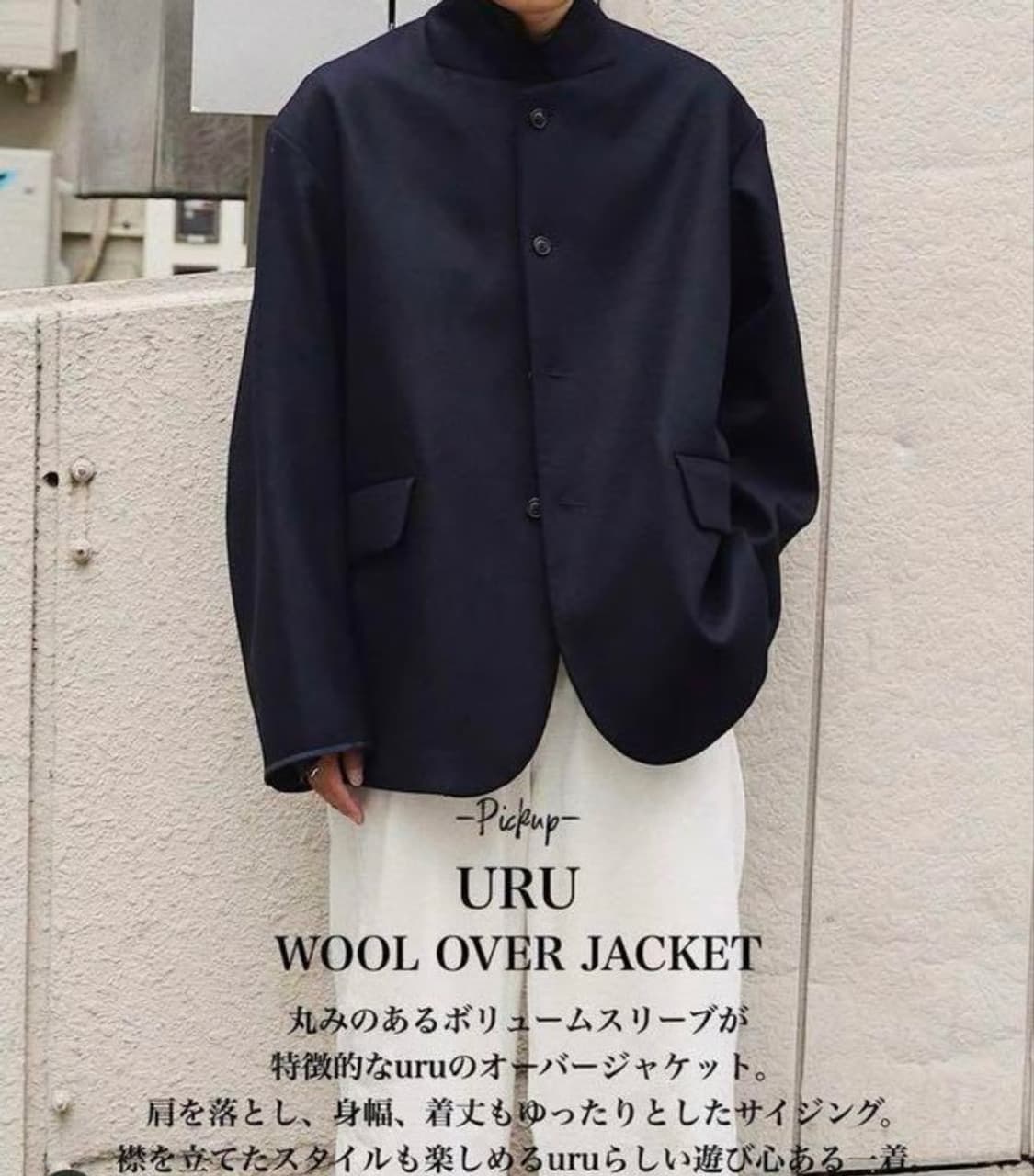 [URU Tokyo] 우루 도쿄 울 오버 자켓 상품이미지1