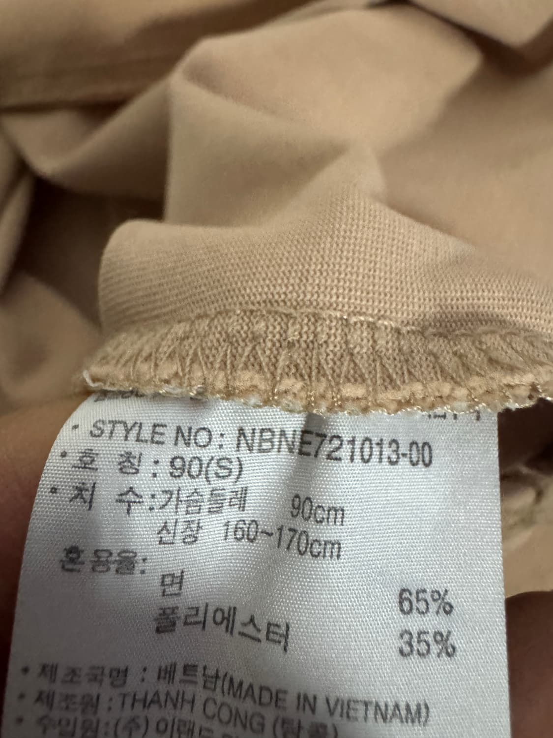 공용! 뉴발란스 스펠 빅 로고 반팔 티셔츠 M 베이지 상품이미지4