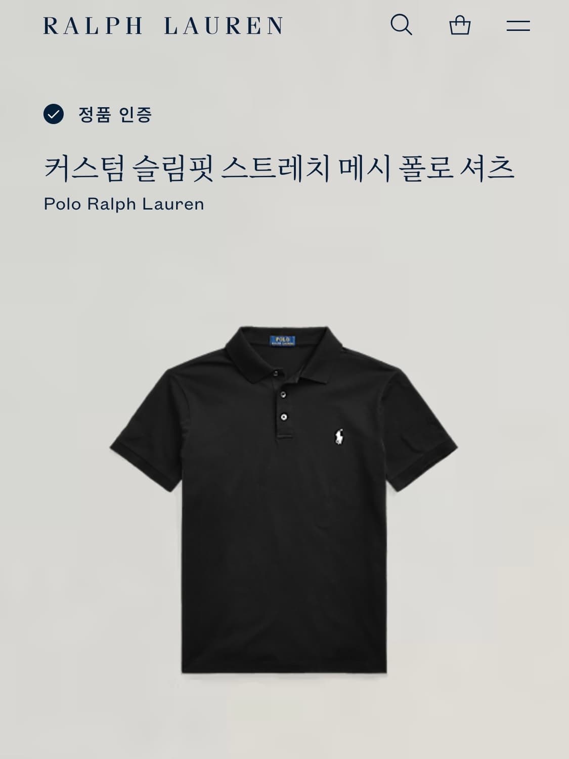 폴로 랄프로렌 반팔카라티 M 상품이미지7