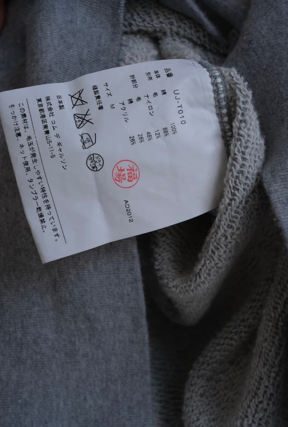 junya watanabe hoodie 상품이미지7