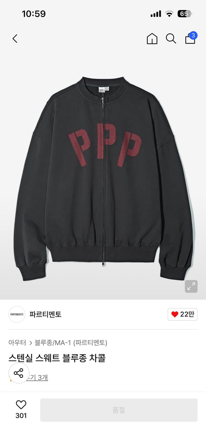 파르티멘토 스텐실 스웨트 블루종 차콜 상품이미지4