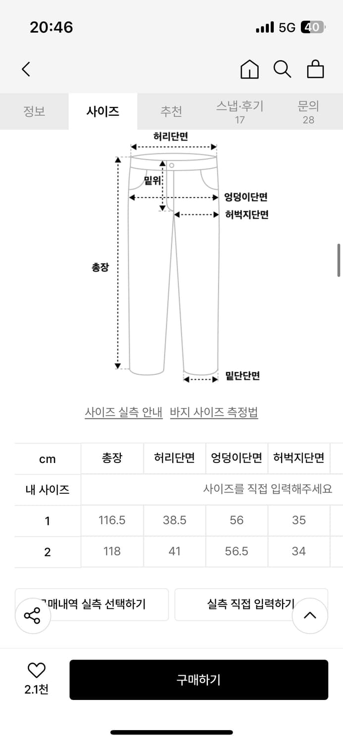 탄산마그네슘 손뼈 블랙 팬츠 상품이미지4